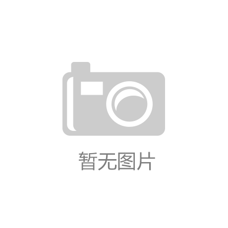 奋进的春天丨贵州煜明精密模具有限公司：部署航空领域项目 奋力实现新突19体育破